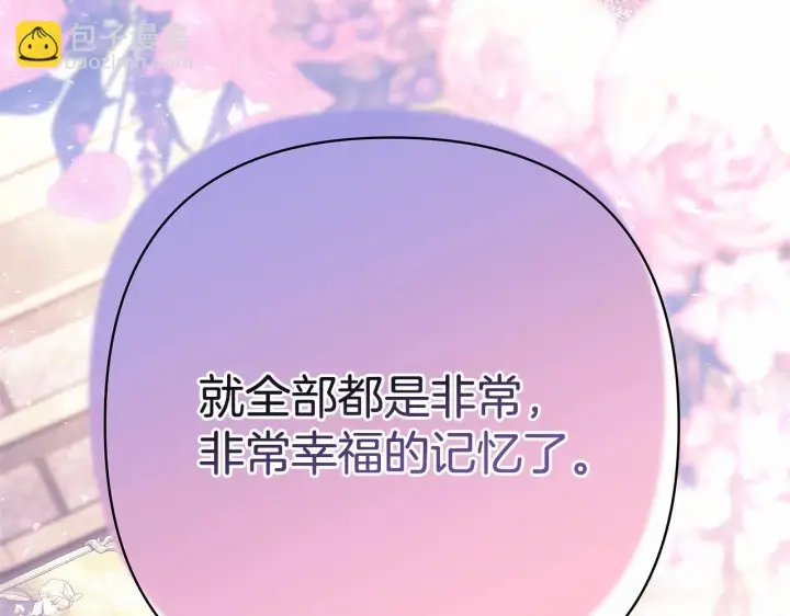 漫画《反正是欧风小甜漫》第44话 种种“黑历史”回忆第109张图