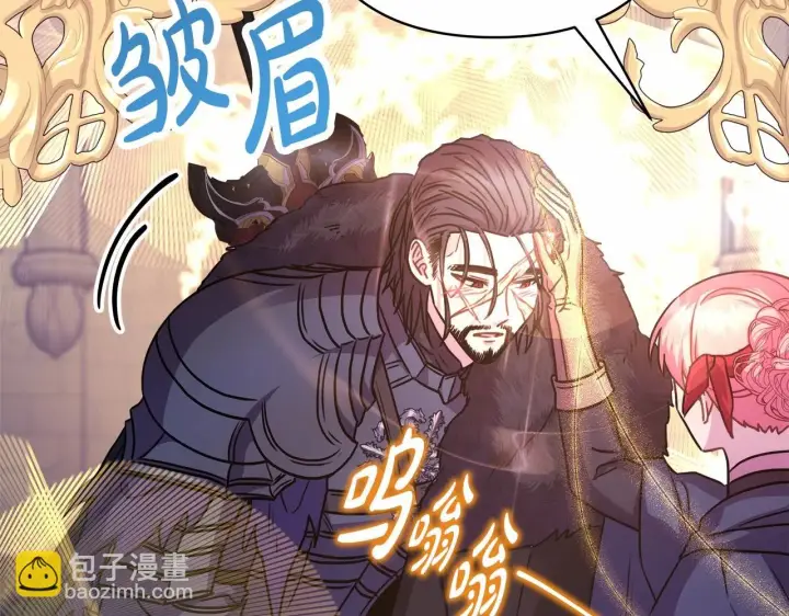 漫画《反正是欧风小甜漫》第44话 种种“黑历史”回忆第11张图