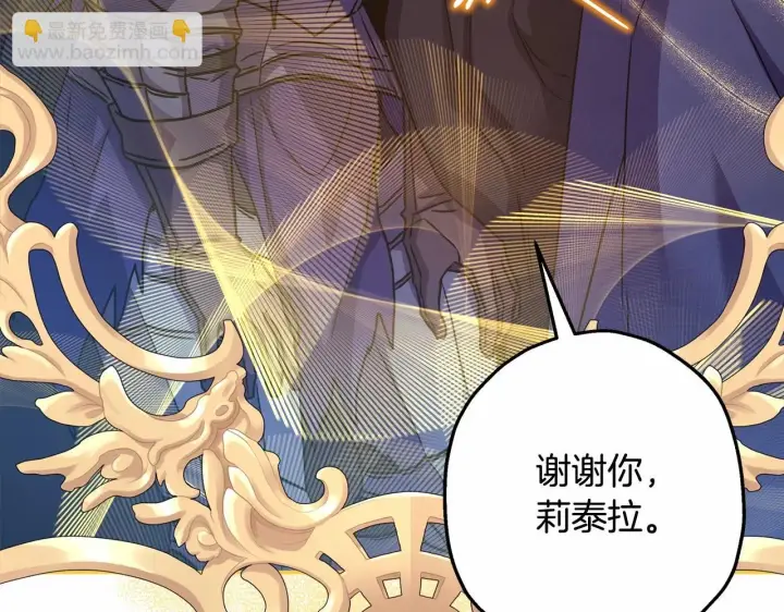 漫画《反正是欧风小甜漫》第44话 种种“黑历史”回忆第12张图