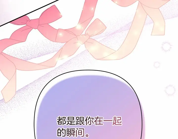 漫画《反正是欧风小甜漫》第44话 种种“黑历史”回忆第120张图