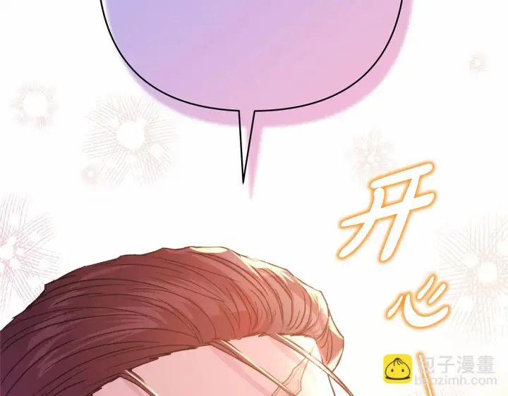 漫画《反正是欧风小甜漫》第44话 种种“黑历史”回忆第121张图