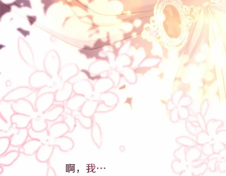 漫画《反正是欧风小甜漫》第44话 种种“黑历史”回忆第126张图