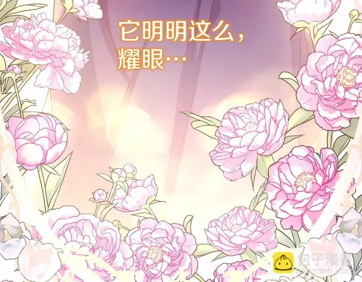 漫画《反正是欧风小甜漫》第44话 种种“黑历史”回忆第131张图