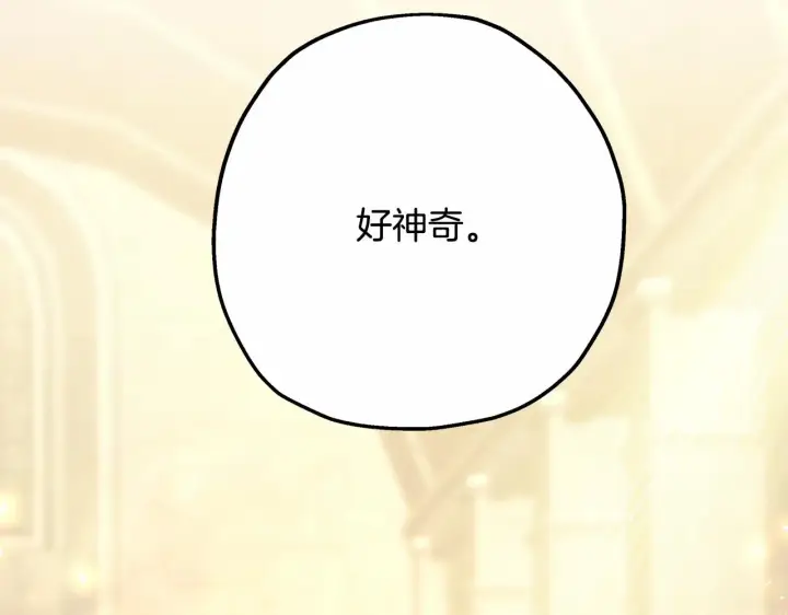 漫画《反正是欧风小甜漫》第44话 种种“黑历史”回忆第136张图