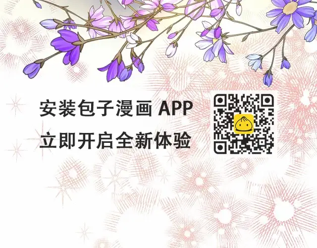 漫画《反正是欧风小甜漫》第44话 种种“黑历史”回忆第139张图