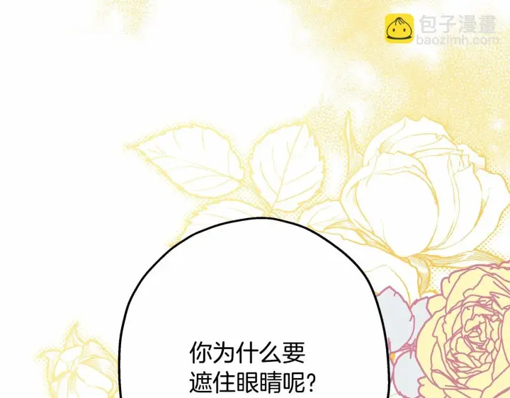 漫画《反正是欧风小甜漫》第44话 种种“黑历史”回忆第14张图