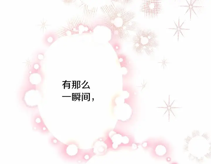 漫画《反正是欧风小甜漫》第44话 种种“黑历史”回忆第140张图