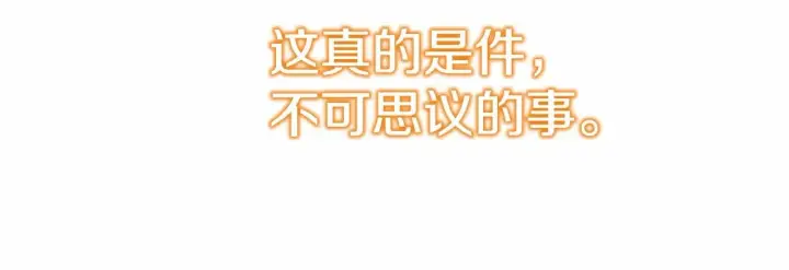 漫画《反正是欧风小甜漫》第44话 种种“黑历史”回忆第143张图