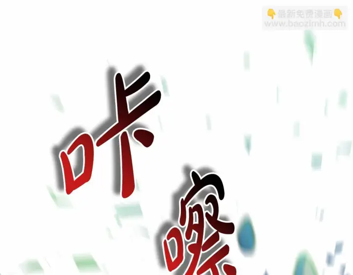 漫画《反正是欧风小甜漫》第44话 种种“黑历史”回忆第144张图