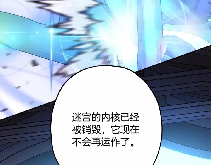 漫画《反正是欧风小甜漫》第44话 种种“黑历史”回忆第146张图