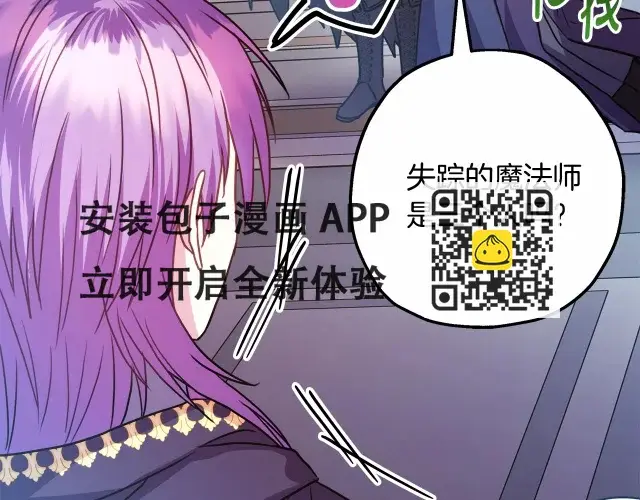 漫画《反正是欧风小甜漫》第44话 种种“黑历史”回忆第149张图