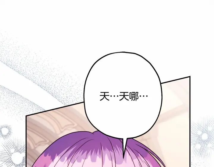 漫画《反正是欧风小甜漫》第44话 种种“黑历史”回忆第151张图