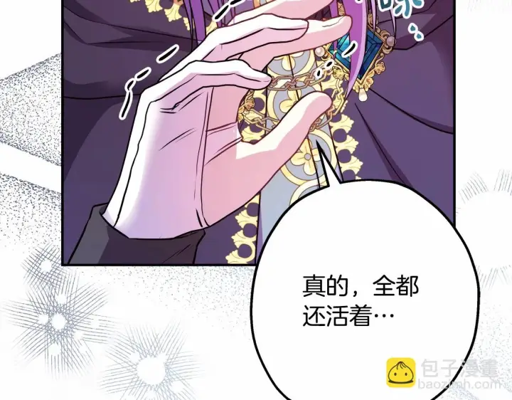 漫画《反正是欧风小甜漫》第44话 种种“黑历史”回忆第153张图
