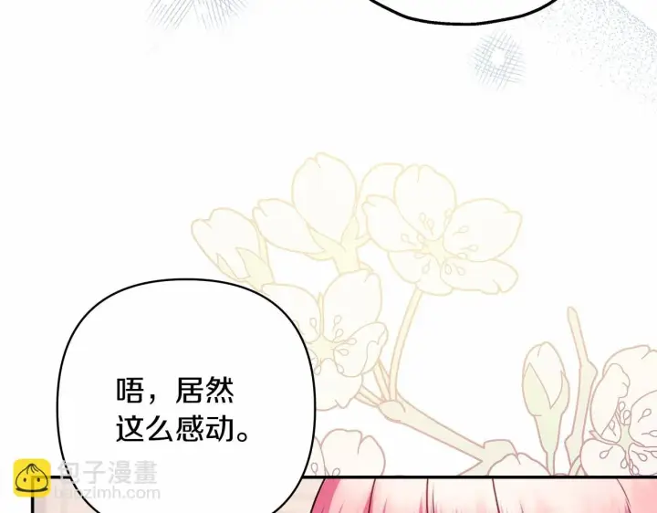 漫画《反正是欧风小甜漫》第44话 种种“黑历史”回忆第154张图