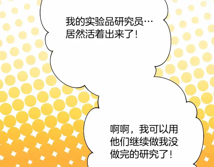 漫画《反正是欧风小甜漫》第44话 种种“黑历史”回忆第157张图