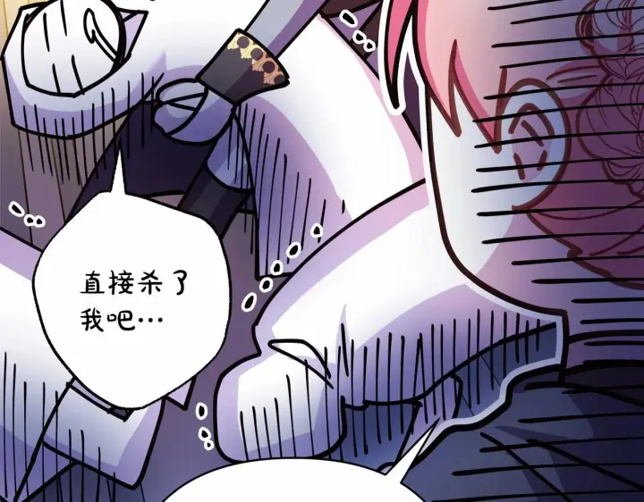 漫画《反正是欧风小甜漫》第44话 种种“黑历史”回忆第159张图