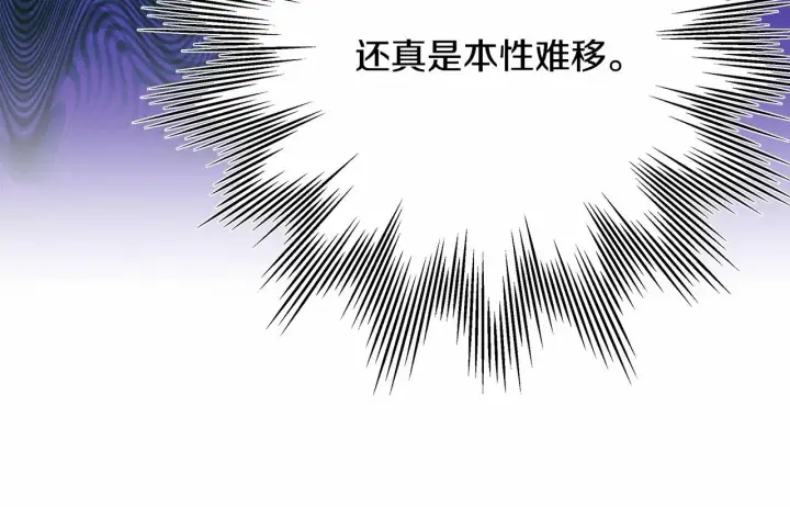 漫画《反正是欧风小甜漫》第44话 种种“黑历史”回忆第161张图