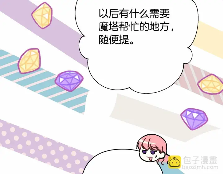 漫画《反正是欧风小甜漫》第44话 种种“黑历史”回忆第163张图