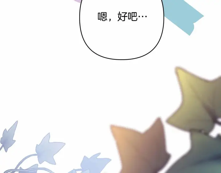 漫画《反正是欧风小甜漫》第44话 种种“黑历史”回忆第164张图