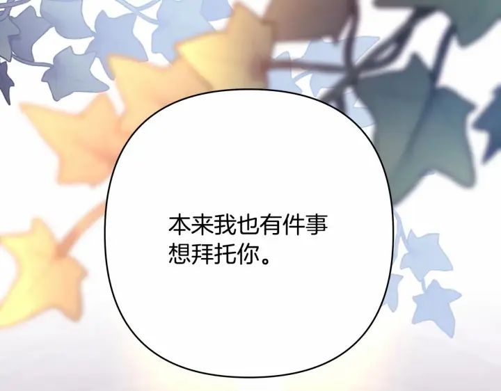 漫画《反正是欧风小甜漫》第44话 种种“黑历史”回忆第165张图