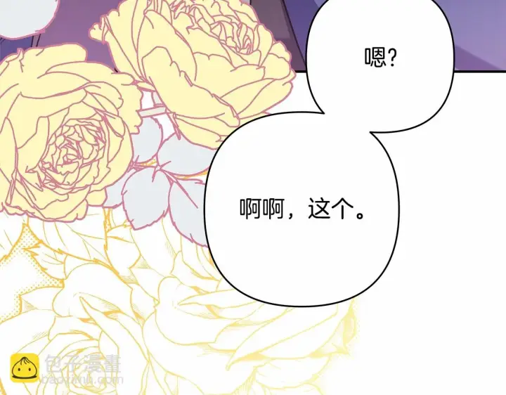 漫画《反正是欧风小甜漫》第44话 种种“黑历史”回忆第17张图