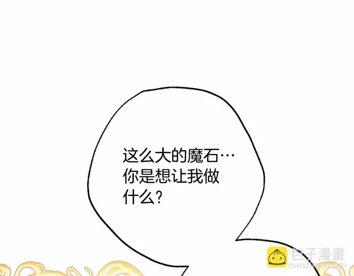 漫画《反正是欧风小甜漫》第44话 种种“黑历史”回忆第170张图