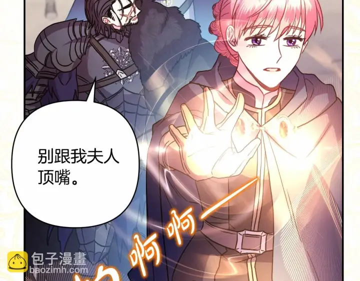 漫画《反正是欧风小甜漫》第44话 种种“黑历史”回忆第172张图