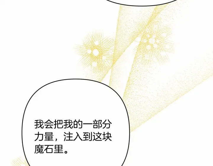 漫画《反正是欧风小甜漫》第44话 种种“黑历史”回忆第174张图