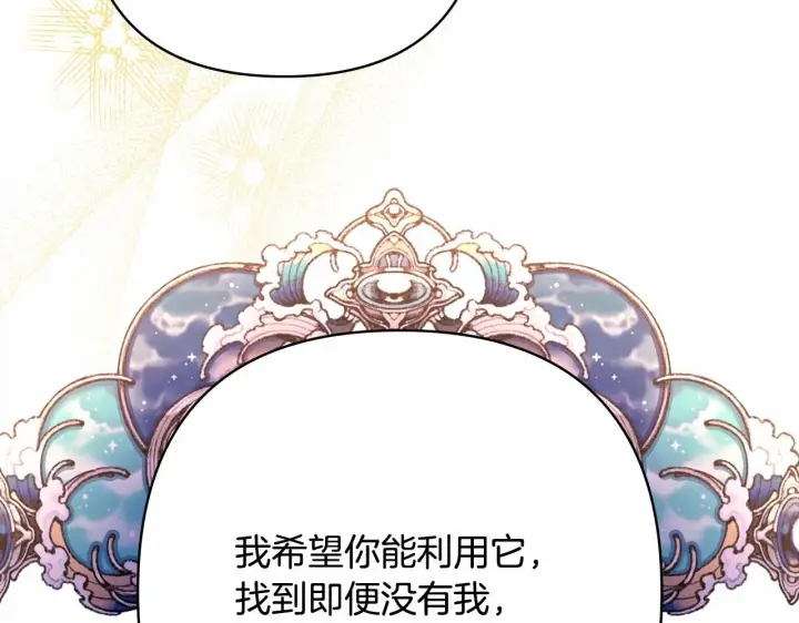 漫画《反正是欧风小甜漫》第44话 种种“黑历史”回忆第175张图