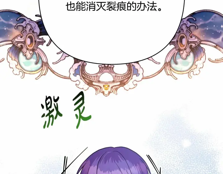 漫画《反正是欧风小甜漫》第44话 种种“黑历史”回忆第176张图