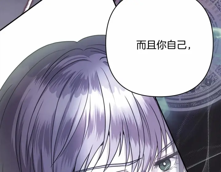 漫画《反正是欧风小甜漫》第44话 种种“黑历史”回忆第181张图