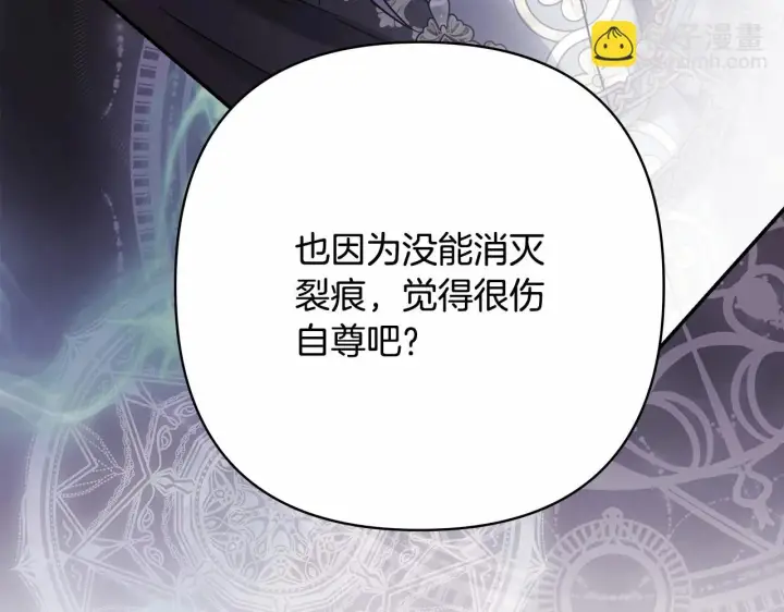 漫画《反正是欧风小甜漫》第44话 种种“黑历史”回忆第183张图