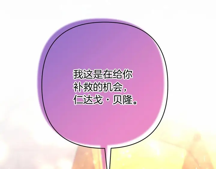 漫画《反正是欧风小甜漫》第44话 种种“黑历史”回忆第185张图