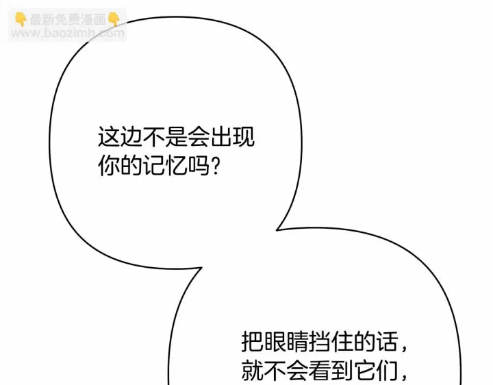 漫画《反正是欧风小甜漫》第44话 种种“黑历史”回忆第19张图