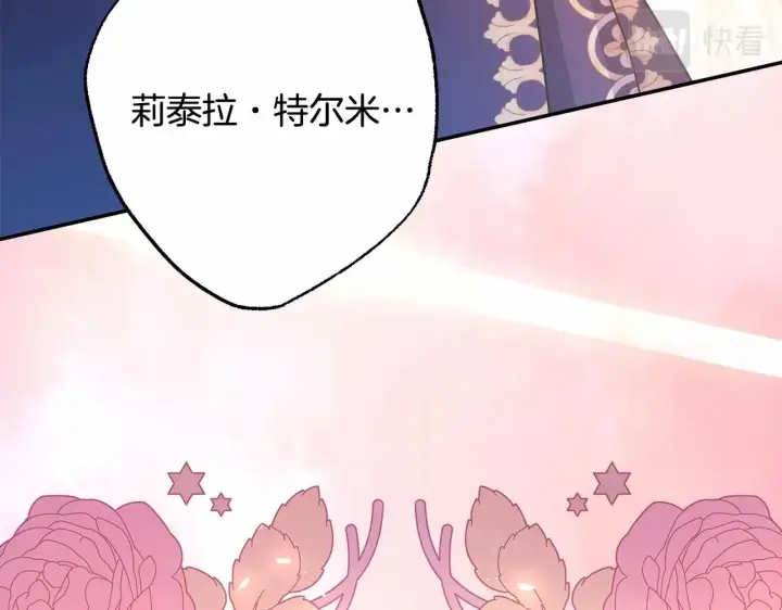 漫画《反正是欧风小甜漫》第44话 种种“黑历史”回忆第191张图