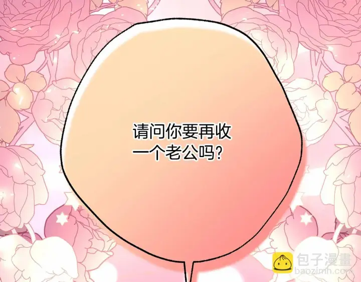 漫画《反正是欧风小甜漫》第44话 种种“黑历史”回忆第192张图