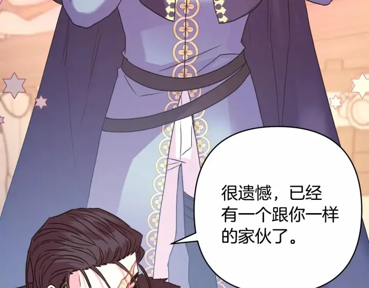 漫画《反正是欧风小甜漫》第44话 种种“黑历史”回忆第194张图