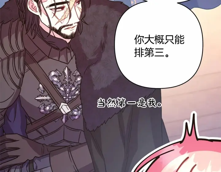 漫画《反正是欧风小甜漫》第44话 种种“黑历史”回忆第195张图