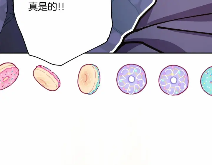 漫画《反正是欧风小甜漫》第44话 种种“黑历史”回忆第197张图