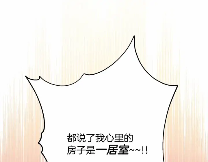 漫画《反正是欧风小甜漫》第44话 种种“黑历史”回忆第198张图