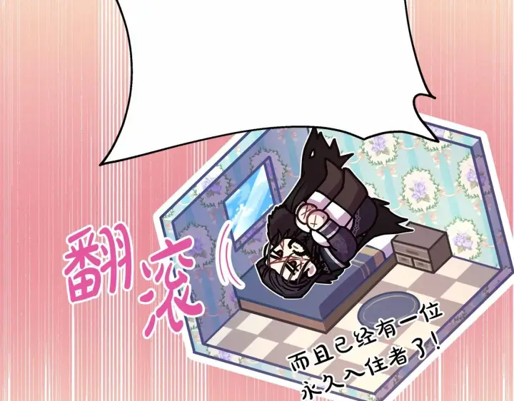 漫画《反正是欧风小甜漫》第44话 种种“黑历史”回忆第199张图