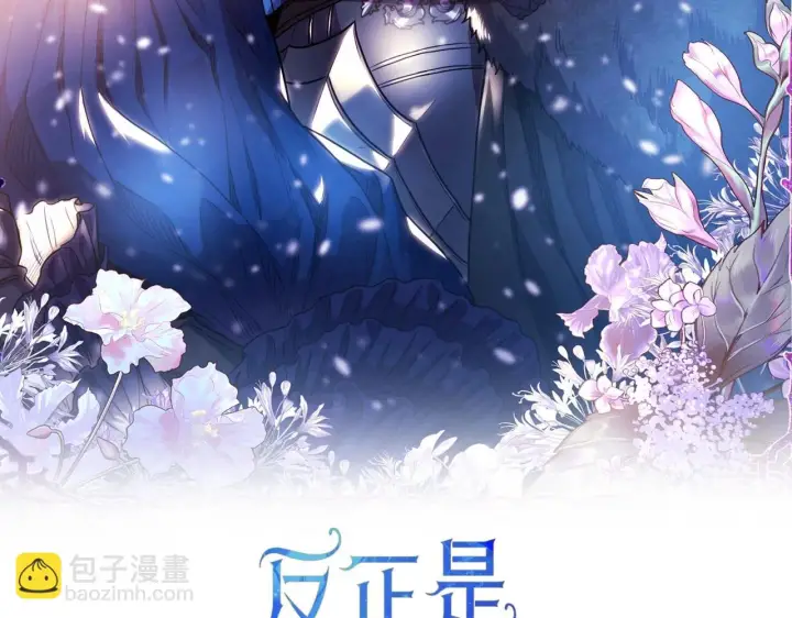 漫画《反正是欧风小甜漫》第44话 种种“黑历史”回忆第2张图