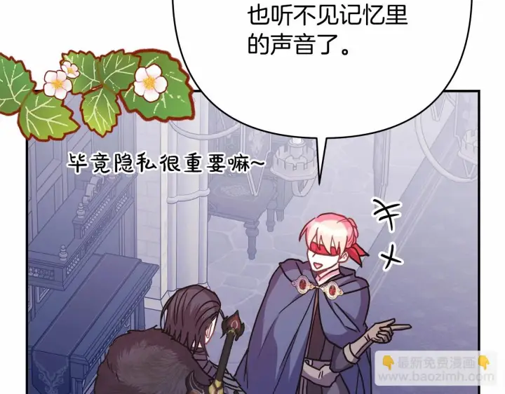 漫画《反正是欧风小甜漫》第44话 种种“黑历史”回忆第20张图