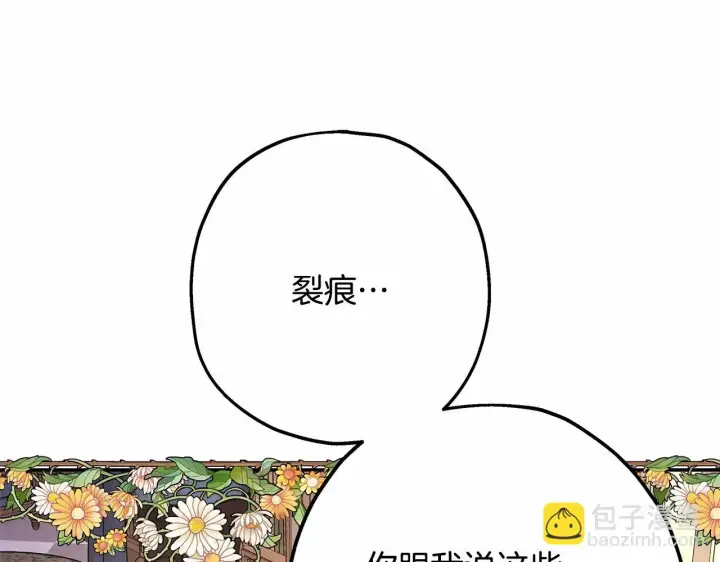 漫画《反正是欧风小甜漫》第44话 种种“黑历史”回忆第208张图