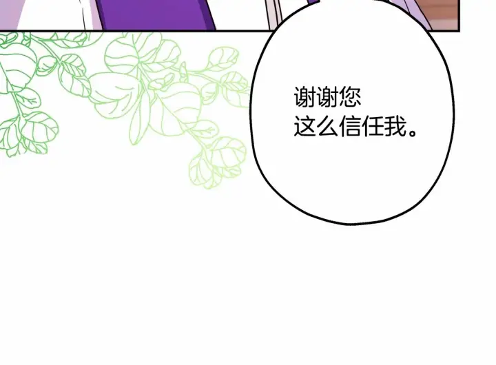漫画《反正是欧风小甜漫》第44话 种种“黑历史”回忆第214张图