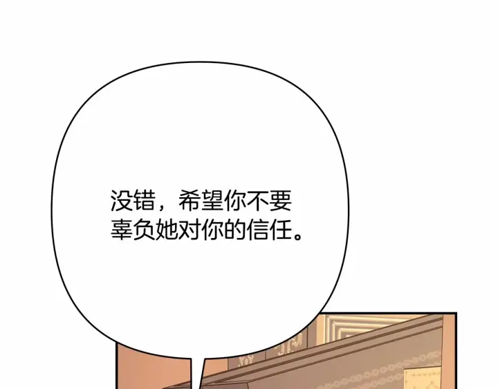漫画《反正是欧风小甜漫》第44话 种种“黑历史”回忆第215张图