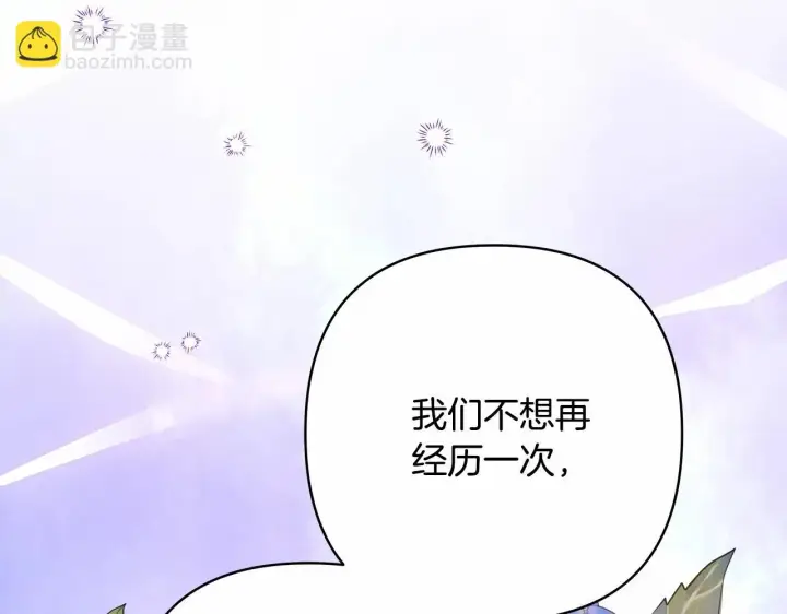 漫画《反正是欧风小甜漫》第44话 种种“黑历史”回忆第218张图