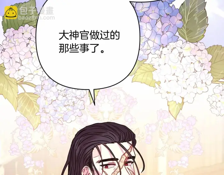 漫画《反正是欧风小甜漫》第44话 种种“黑历史”回忆第219张图