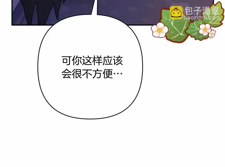 漫画《反正是欧风小甜漫》第44话 种种“黑历史”回忆第22张图