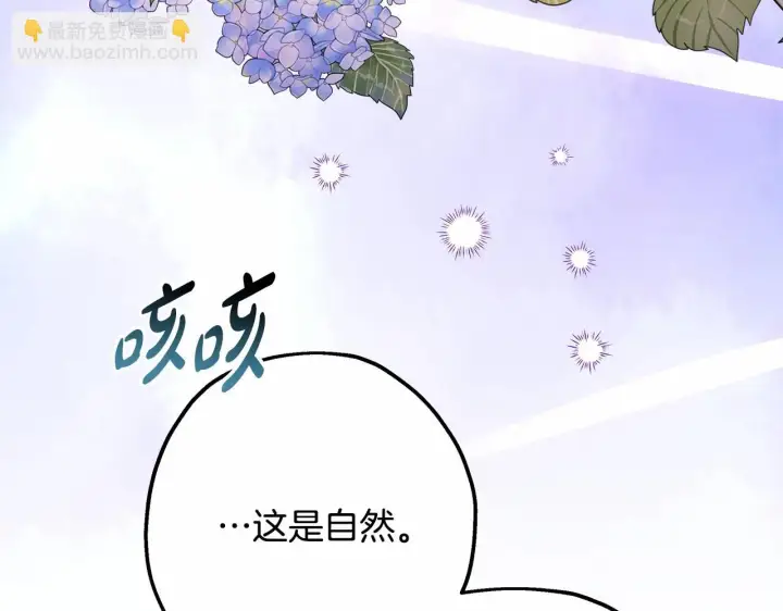 漫画《反正是欧风小甜漫》第44话 种种“黑历史”回忆第222张图